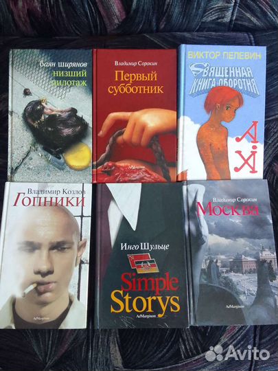 Книги. Россия постмодерн