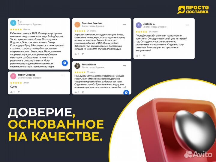 Доставка до складов маркетплейсов