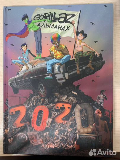 Артбук Gorillaz