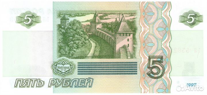 5 рублей 1997 банкнота UNC пресс Красивый номер ья