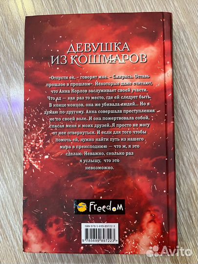 2 книги Кендари Блейк