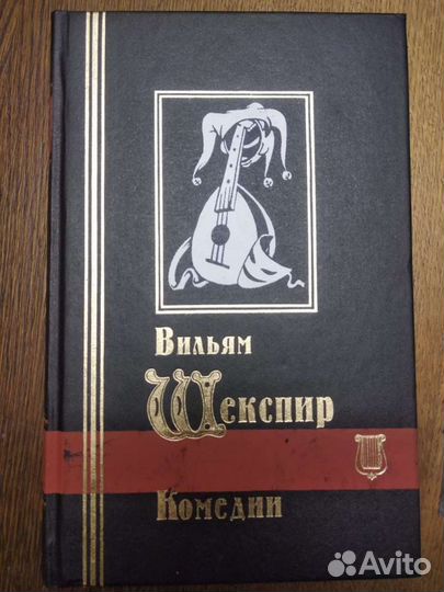 Шекспир 3 тома