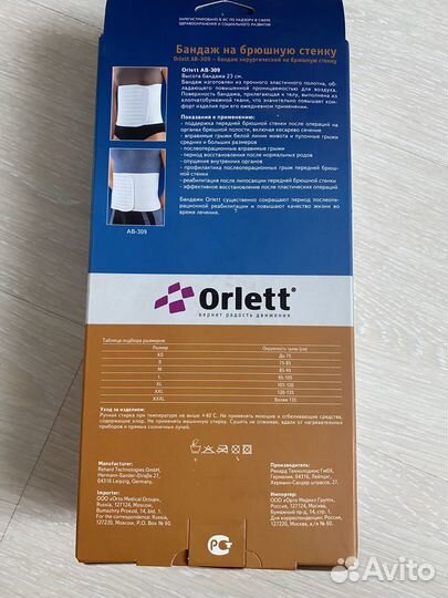 Бандаж послеоперационный Orlett AB-309 L