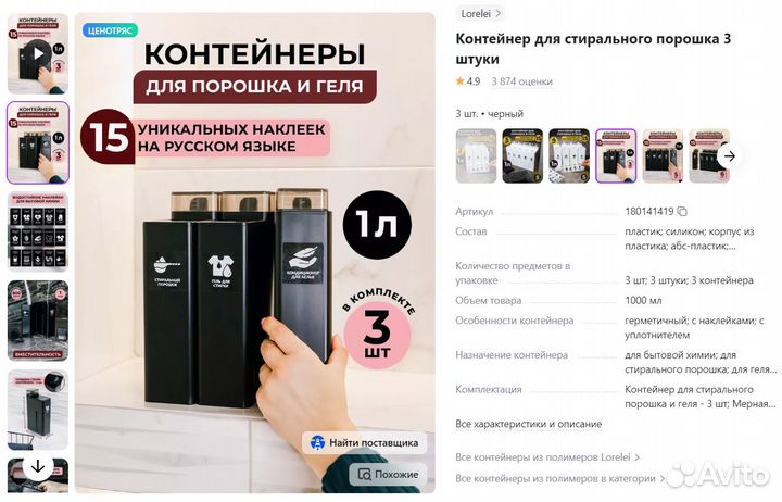 Раскрученные карточки товара Wildberries с высоким