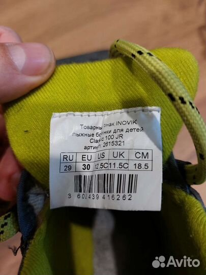 Лыжные ботинки детские 30