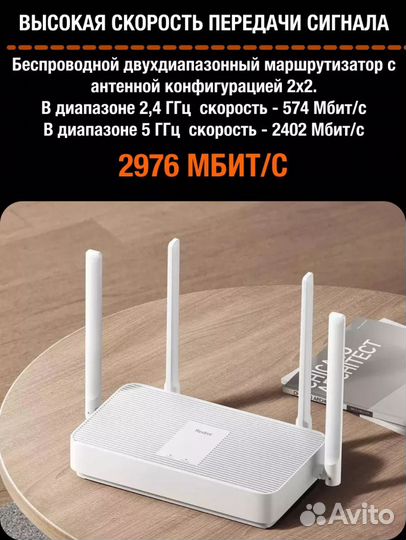 Роутер Xiaomi AX3000