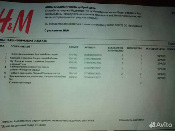 Новое платье H&M для девочки