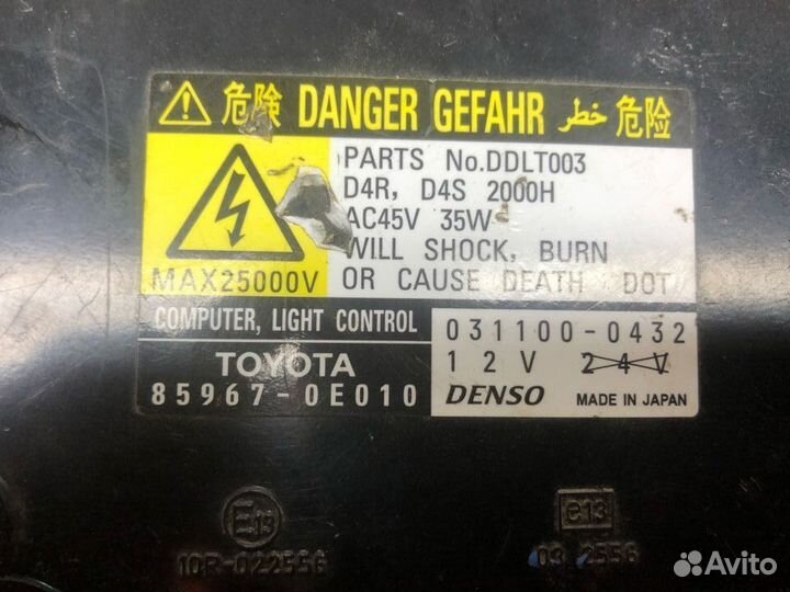 Блок розжига ксенона Lexus RX270 RX350 3