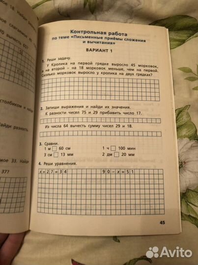 Тетрадь по математике