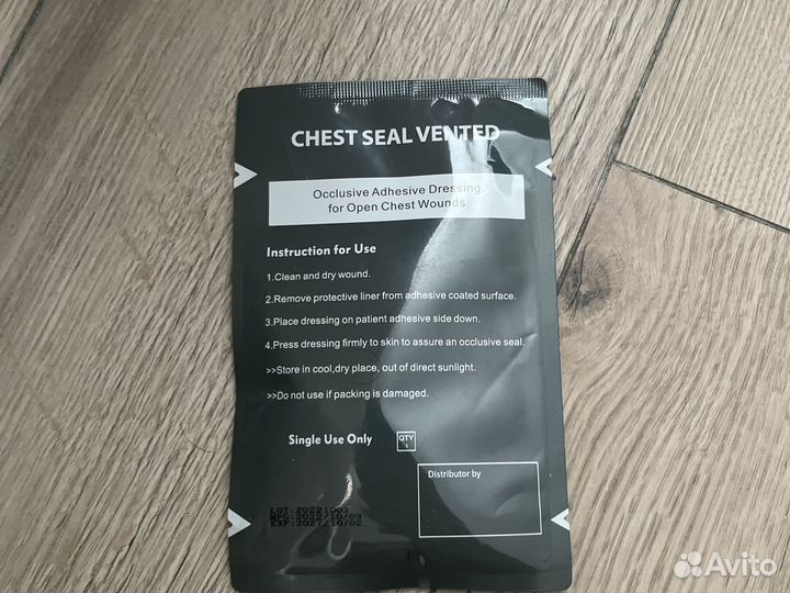 Оклюзионный пластырь