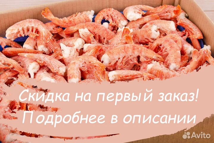 Лангустины С1 без головы крупные. 9-11 см, 10кг