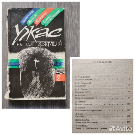 Книги серии Галерея мистики. Ужасы, фантастика