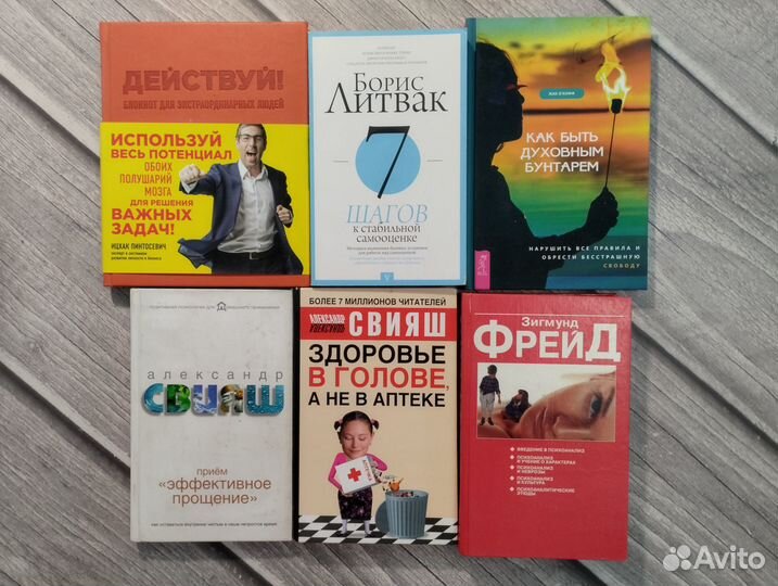 Книги по Личностному росту