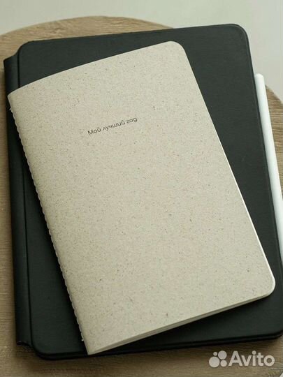 Тройной планер еженедельник Smart Planner