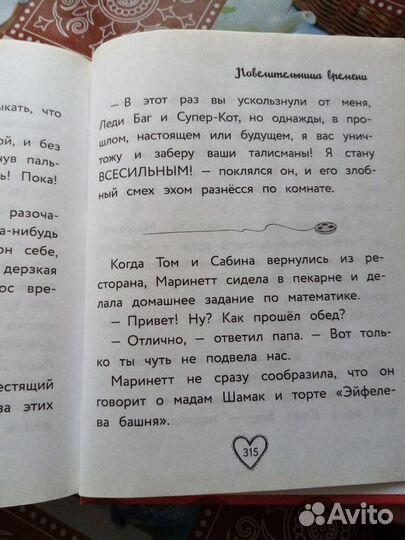 Книга для детей