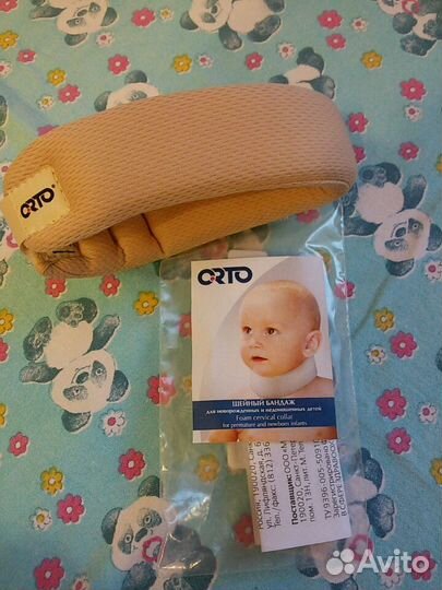 Бандаж шейный новый для новорожденных и недоношенн