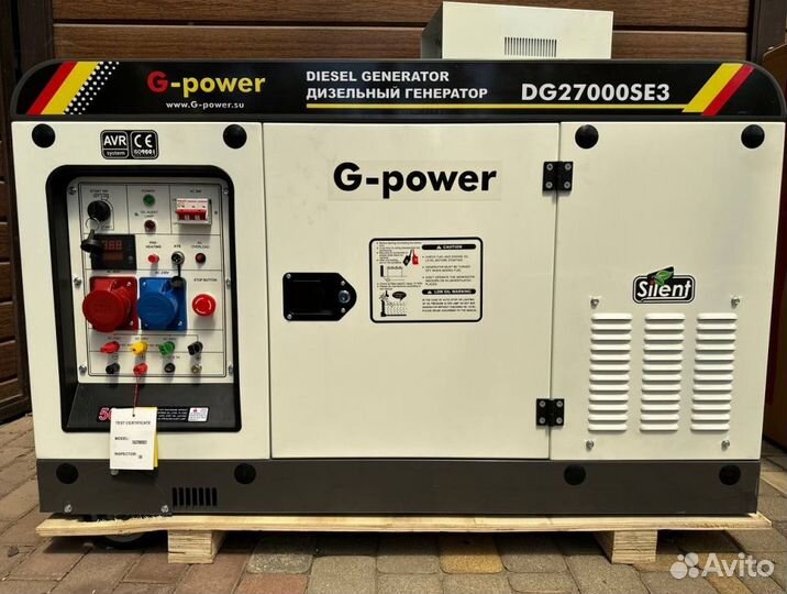 Дизельный генератор 20 kW G-power трехфазный DG270