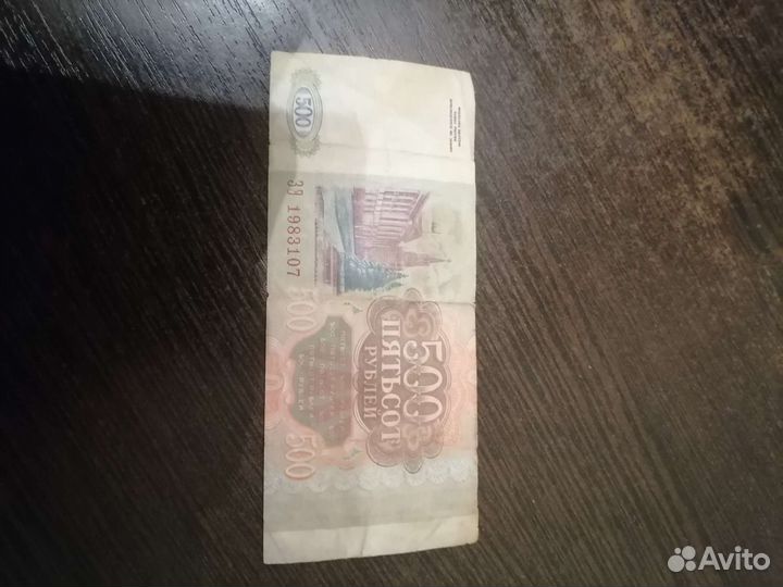 Бумажные деньги СССР