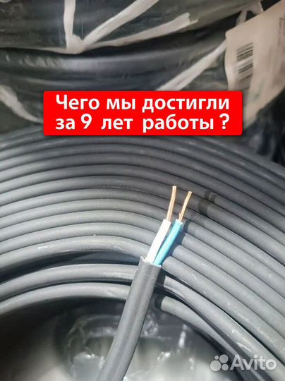 Кабель ввг с доставкой