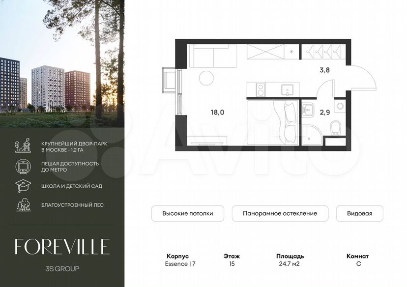 Квартира-студия, 24,7 м², 15/17 эт.