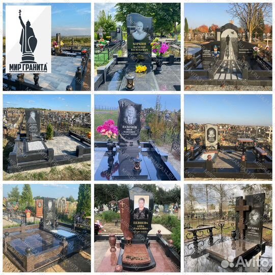 Памятники из гранита и мрамора