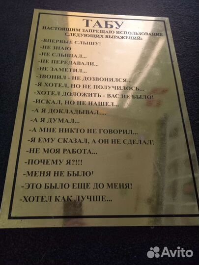 Устав предприятия