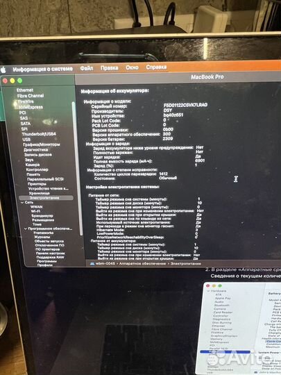 Apple macbook pro 16 2019 i7 16гб