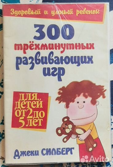 Развивающие игры для малышей