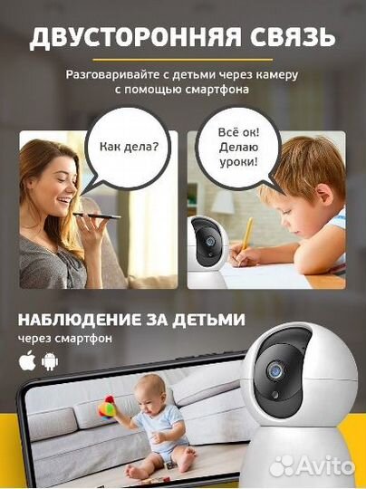 Камера видеонаблюдения домашняя поворотная wifi