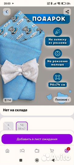 Конверт одеяло на выписку