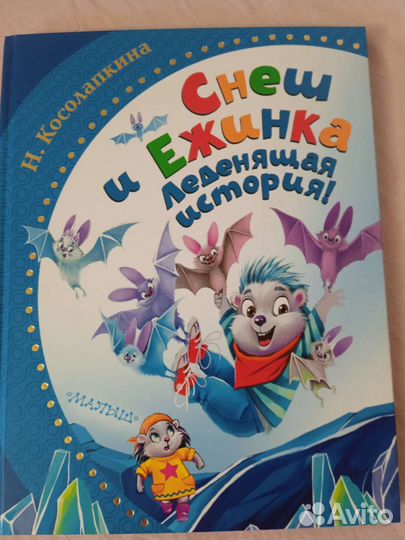 Детские книги новые