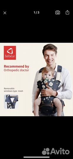 Рюкзак-переноска для детей, кенгуру, хипсит