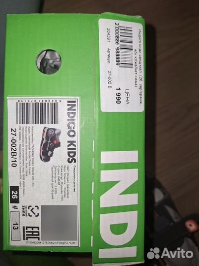 Сандали 26 размер