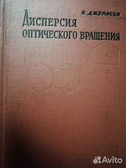 Книги по химии