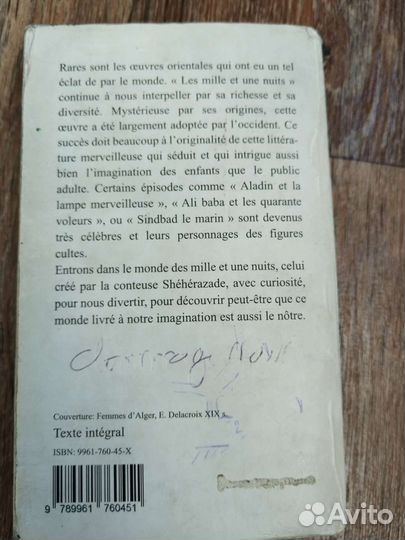 Книга Тысяча и одна ночь на французском языке