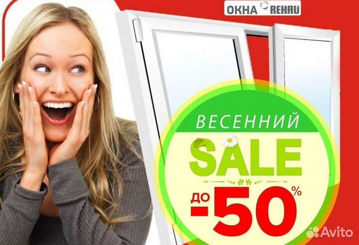 Окна пластиковые