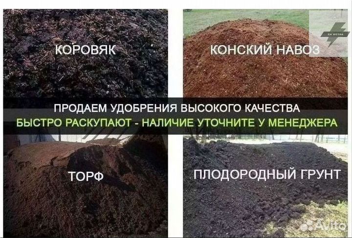 Торф перегной