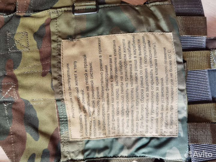 Разгрузочный жилет 6Ш92