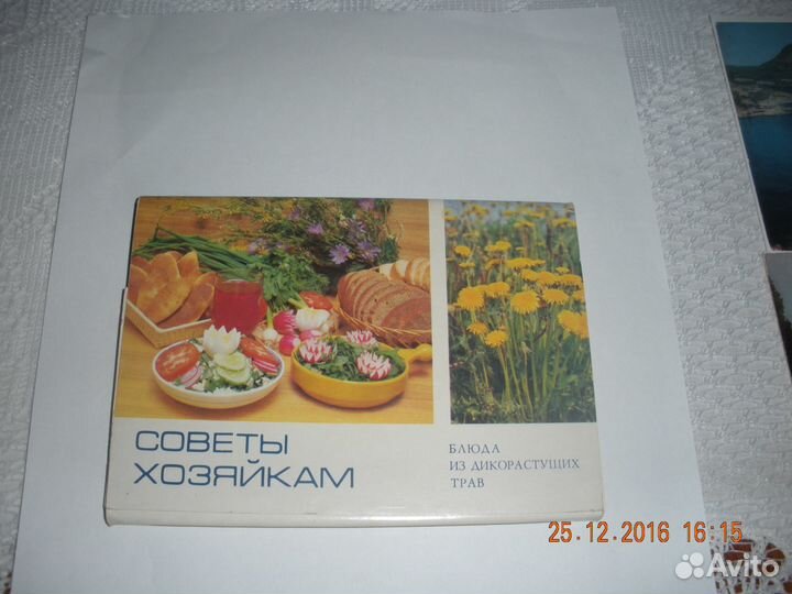 Набор открыток