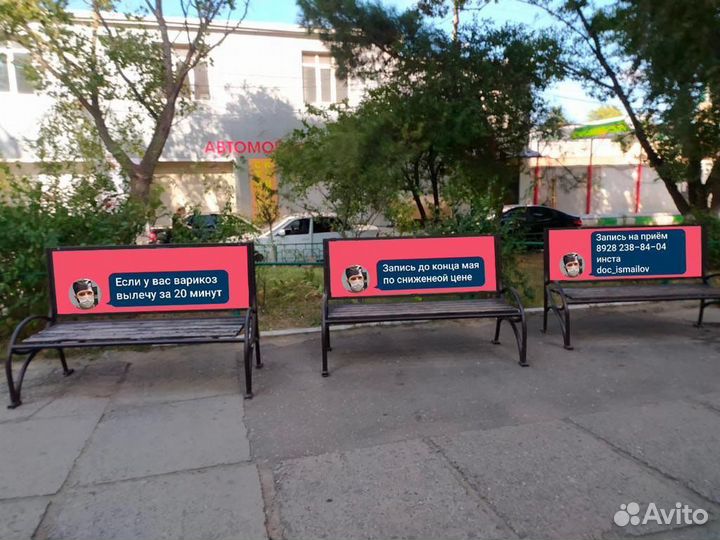Реклама на скамейках и лифтах