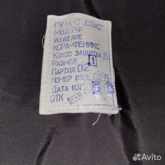 Бронежилет