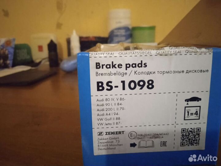 Тормозные колодки