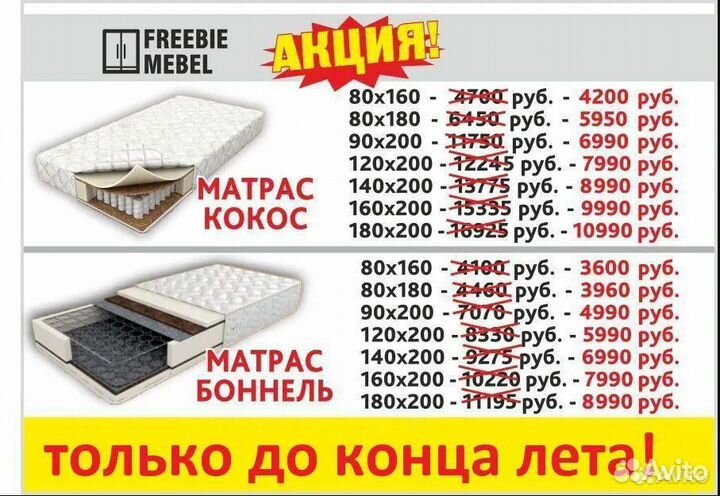 Детская кровать 80/160 с матрасом