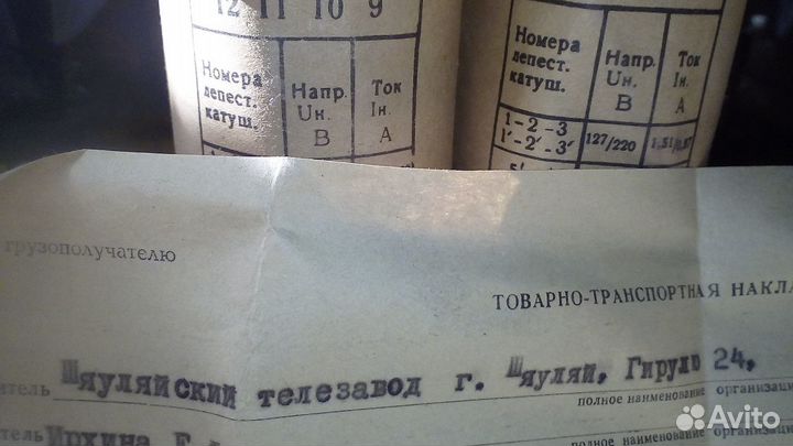 Трансформатор