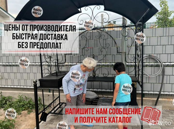 Мангал барбекю