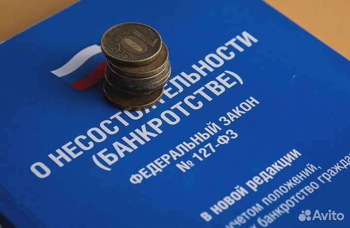 Бизнес под ключ по банкротству