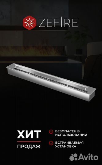 Биокамин топливный блок