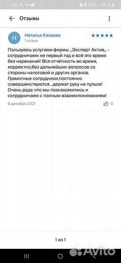 Ведение бухгалтерского учета, проведение бухгалтер