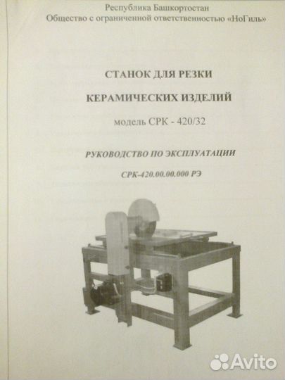 Паспорта станков. Техническая документация