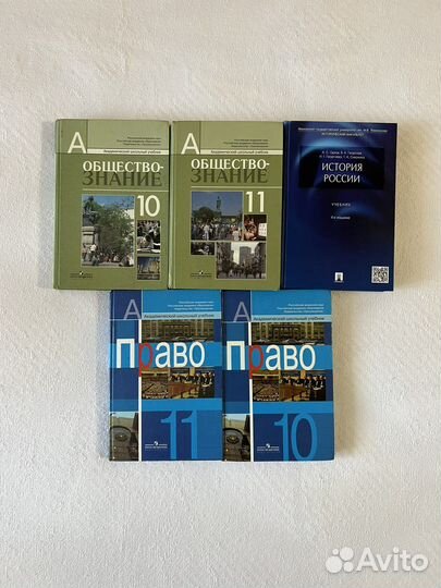 Учебники по обществознанию, праву и истории